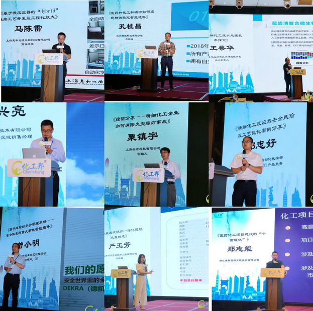 會(huì)議共邀請(qǐng)十位嘉賓，分別從安全、技術(shù)、環(huán)保等多個(gè)領(lǐng)域?yàn)槠髽I(yè)賦能